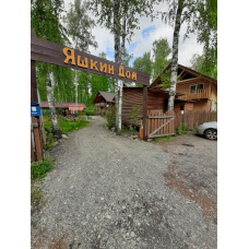 Трансфер до "Гостевой дом Yashkin Dom Guest Houses" (Республика Алтай)